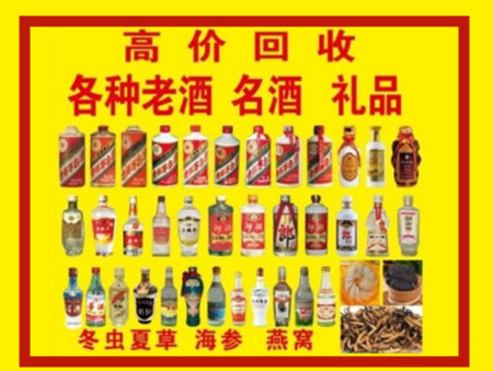 江津回收名酒店